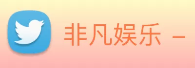 非凡娱乐 - 电子娱乐平台游戏 - 非凡娱乐官网 logo